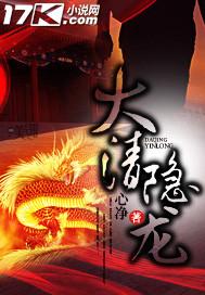 大清：从工业革命开始强国封面